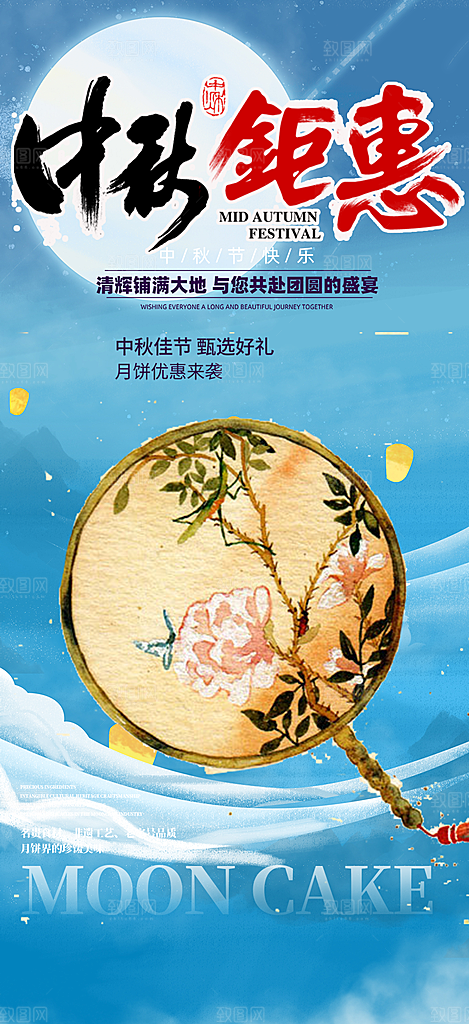 大气传统中秋节日庆祝中秋活动宣传海报