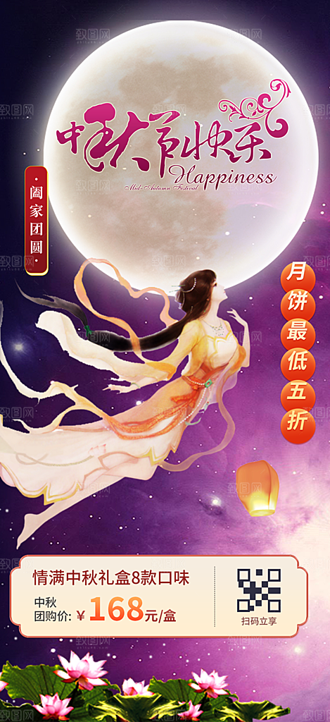 大气传统中秋节日庆祝中秋活动宣传海报