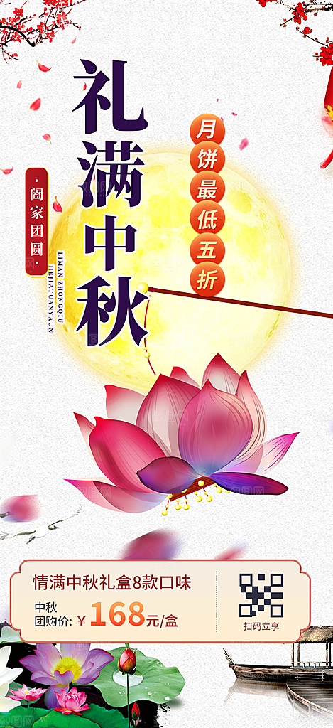 大气传统中秋节日庆祝中秋活动宣传海报