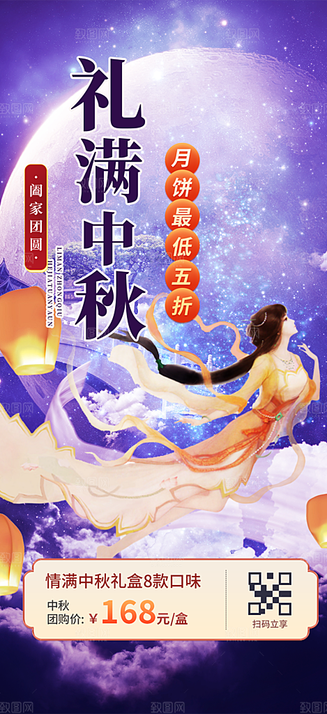 大气传统中秋节日庆祝中秋活动宣传海报