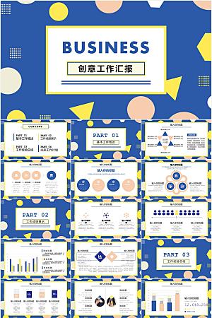 蓝色孟菲斯风工作汇报ppt