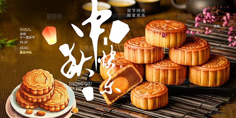 大气传统中秋节日庆祝活动中秋节宣传展板