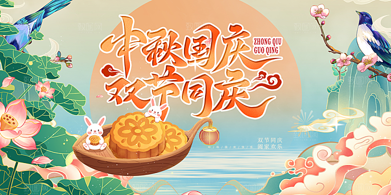 节日庆祝活动中秋节宣传展板