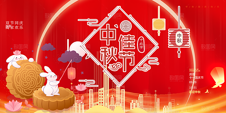 节日庆祝活动中秋节宣传展板