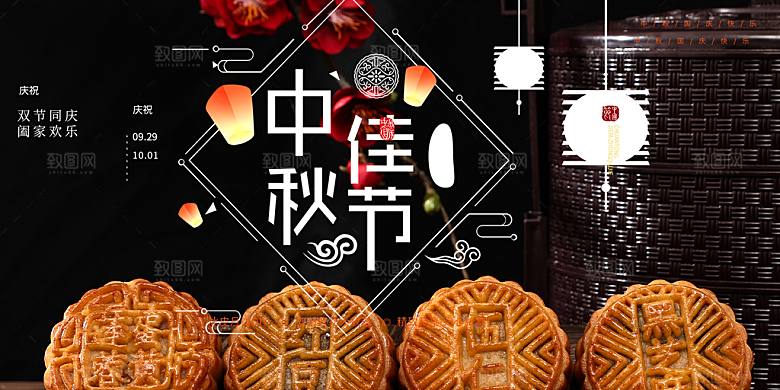 中秋节日庆祝活动中秋节宣传展板