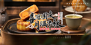 中秋节日庆祝活动中秋节宣传展板