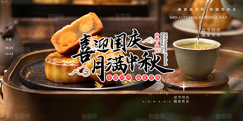 中秋节日庆祝活动中秋节宣传展板
