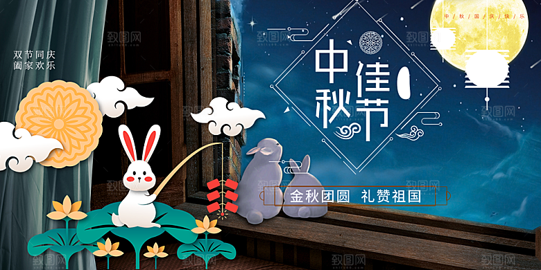 中秋节日庆祝活动中秋节宣传展板