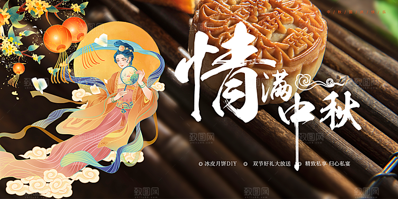 传统中秋节日庆祝活动中秋节宣传展板