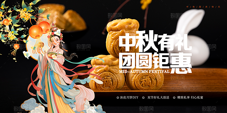 传统中秋节日庆祝活动中秋节宣传展板