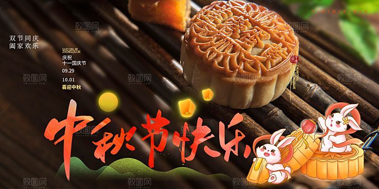 传统中秋节日庆祝活动中秋节宣传展板