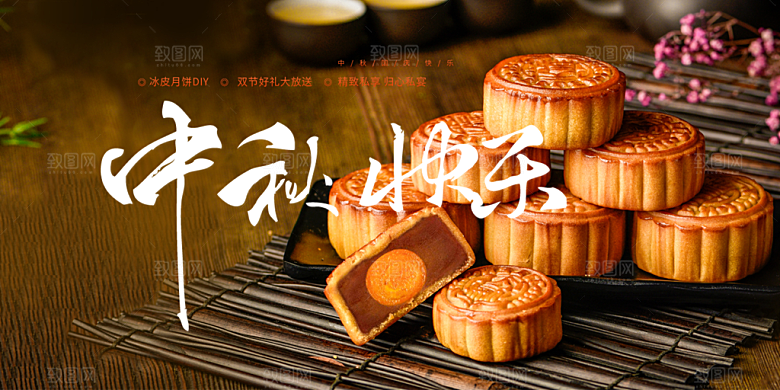 传统中秋节日庆祝活动中秋节宣传展板