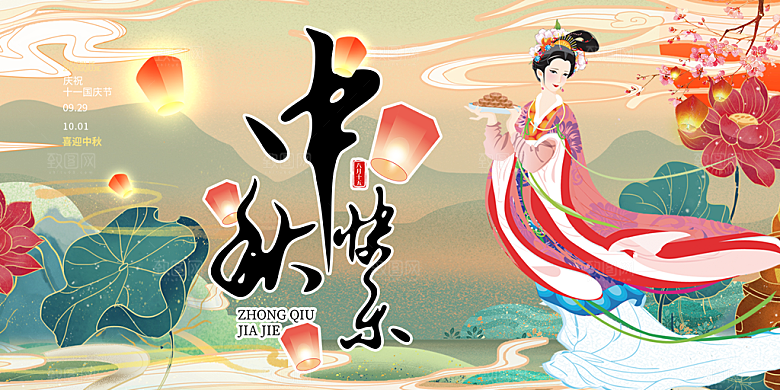 大气传统中秋节日庆祝活动中秋节宣传展