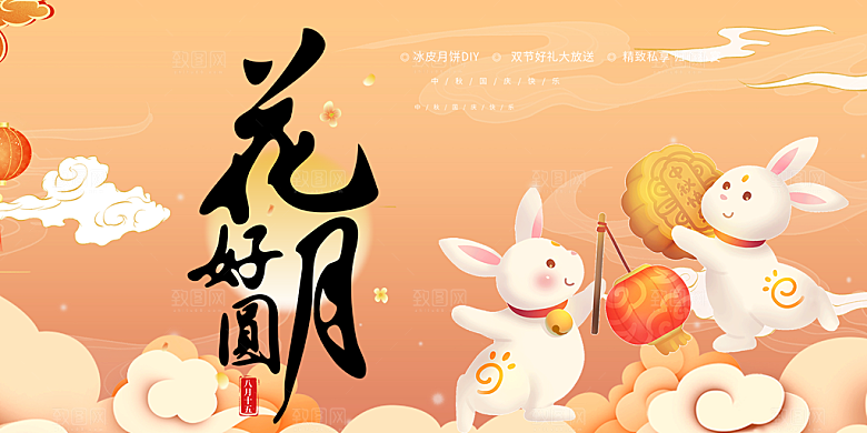 大气传统中秋节日庆祝活动中秋节宣传展