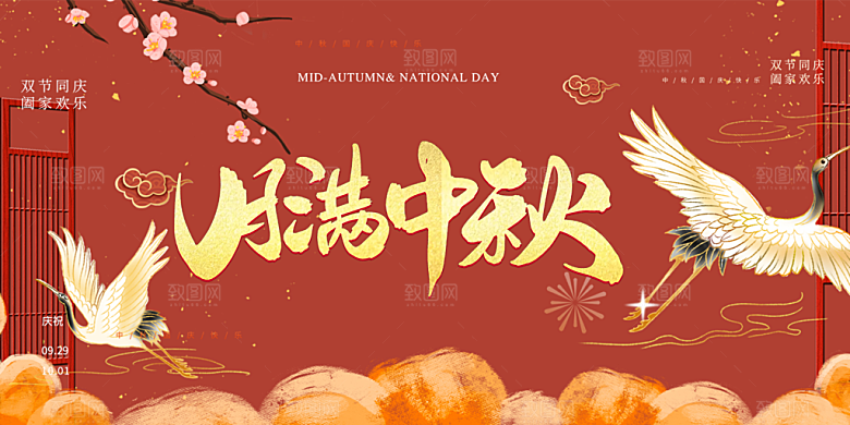 大气传统中秋节日庆祝活动中秋节宣传展