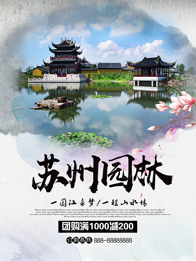 苏州宣传海报广告设计