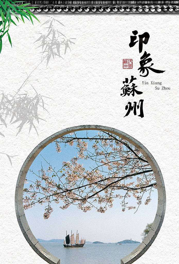 苏州宣传海报广告设计
