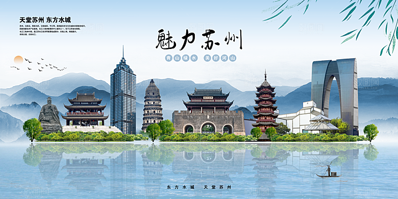 苏州宣传海报广告设计