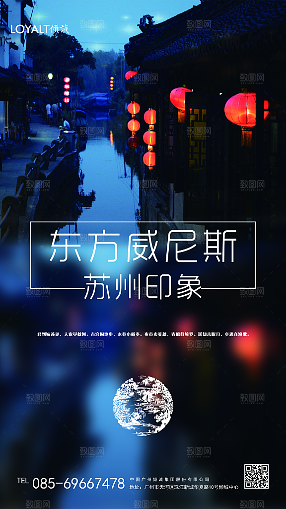 苏州宣传海报广告设计素材