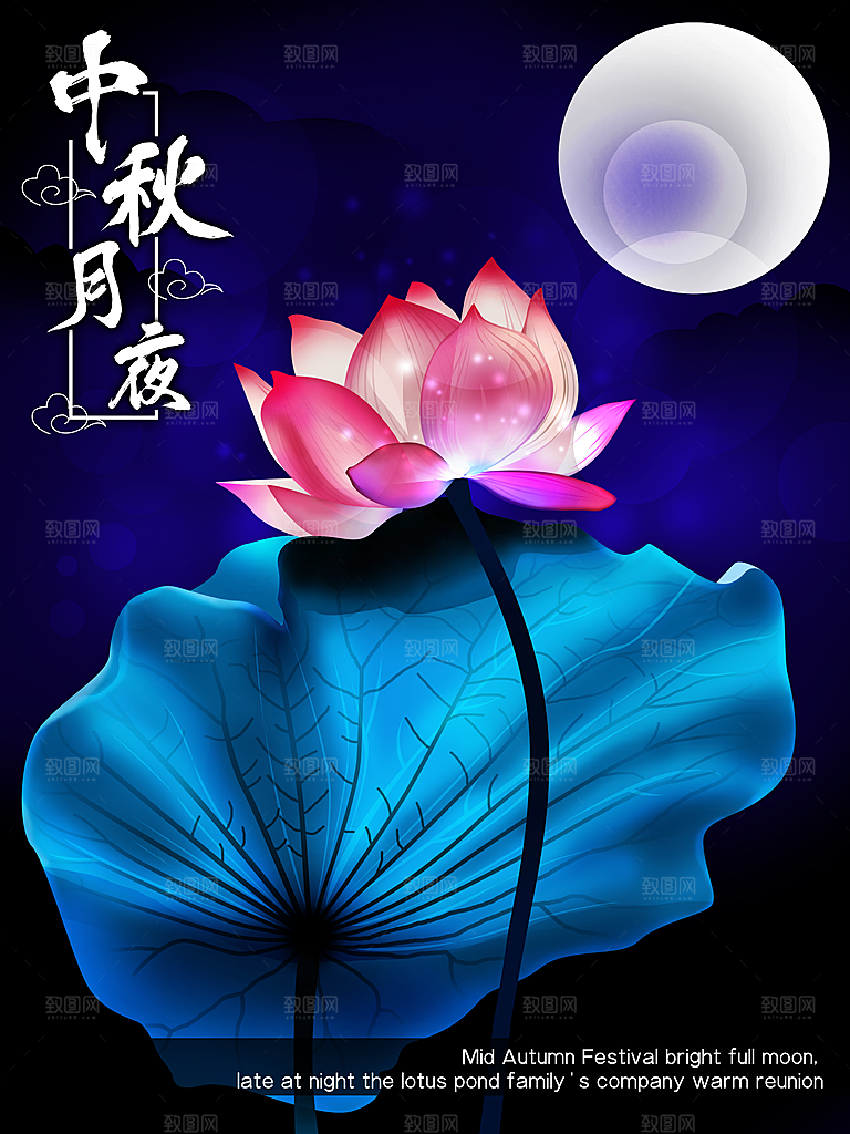 传统节日中秋月夜