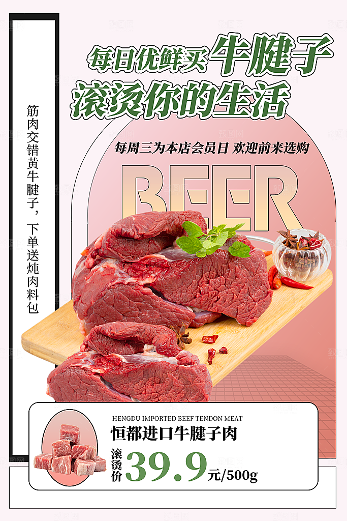 超市果蔬生鲜宣传活动海报