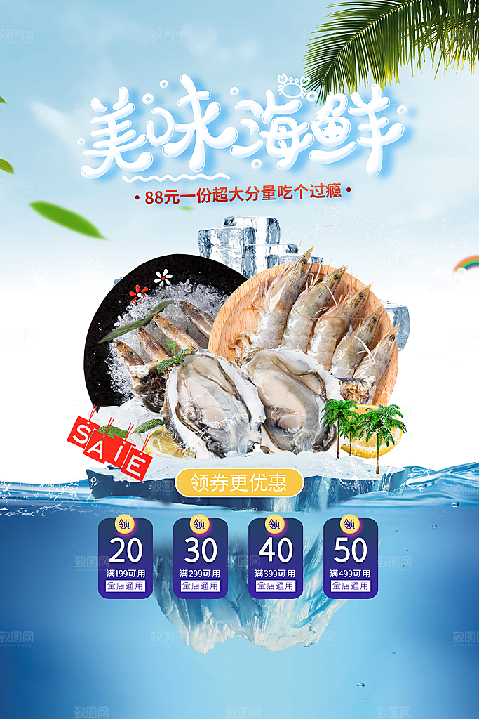 超市果蔬生鲜宣传活动海报