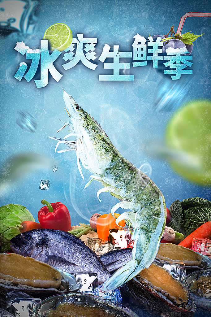超市果蔬生鲜宣传活动海报