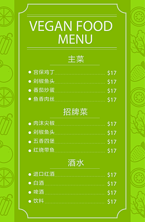 冷饮奶茶果汁活动宣传海报模版