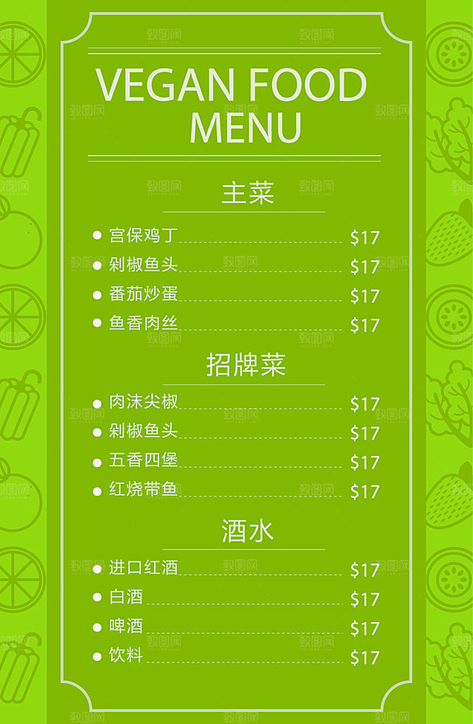 冷饮奶茶果汁活动宣传海报模版