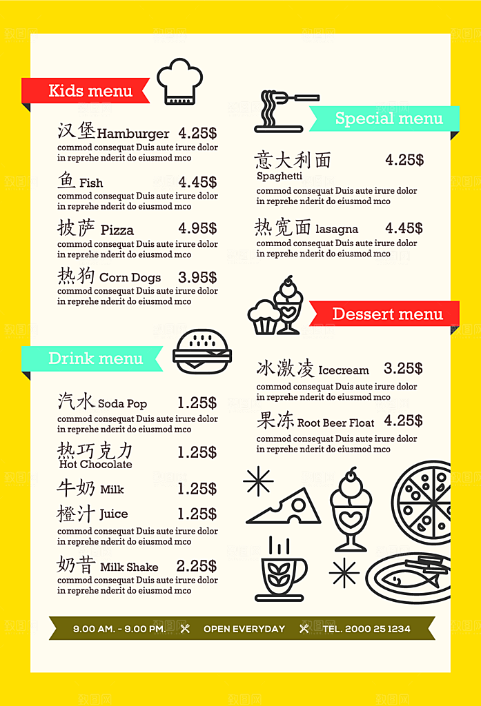 冷饮奶茶果汁活动宣传海报模版