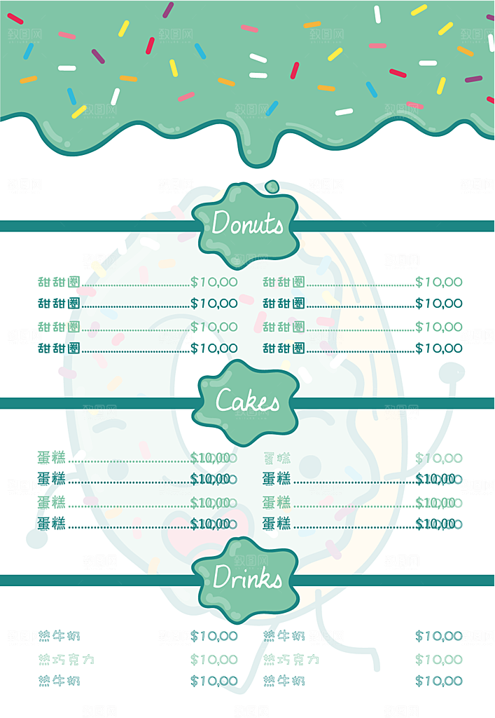 冷饮奶茶果汁活动宣传海报模版