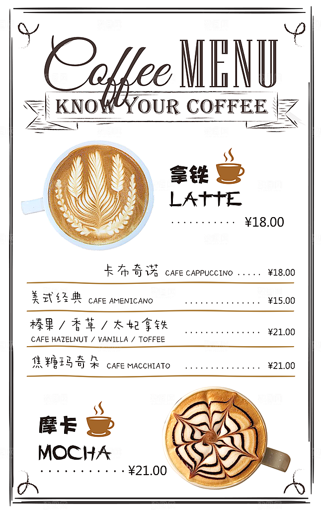 冷饮奶茶果汁活动宣传海报模版
