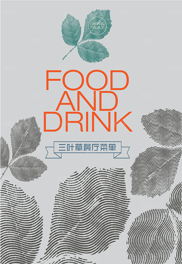 冷饮奶茶果汁活动宣传海报模版