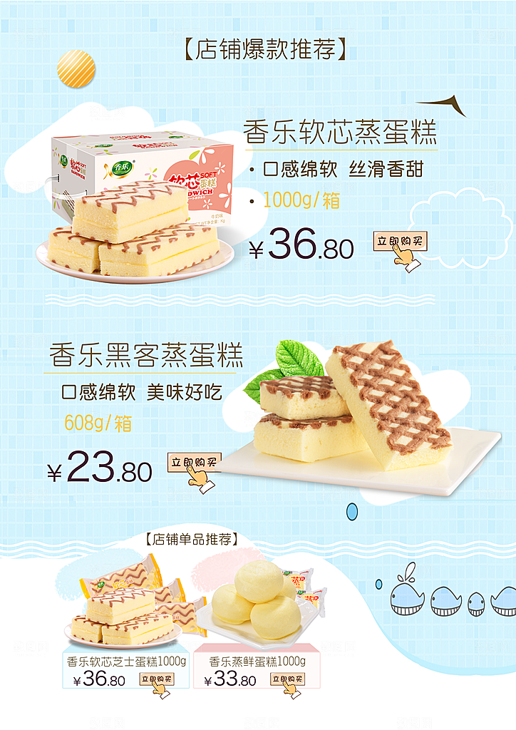 冷饮奶茶果汁活动宣传海报模版