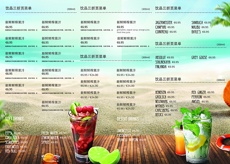 冷饮奶茶果汁活动宣传海报模版