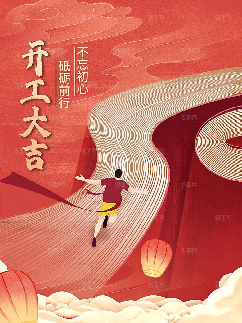 开工大吉宣传海报