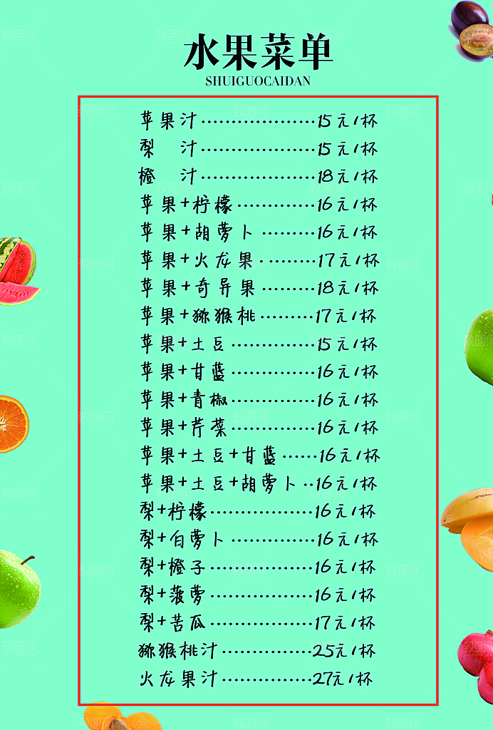 冷饮奶茶果汁活动宣传海报模版