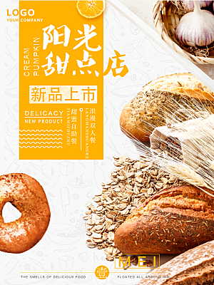 冷饮奶茶果汁活动宣传海报模版