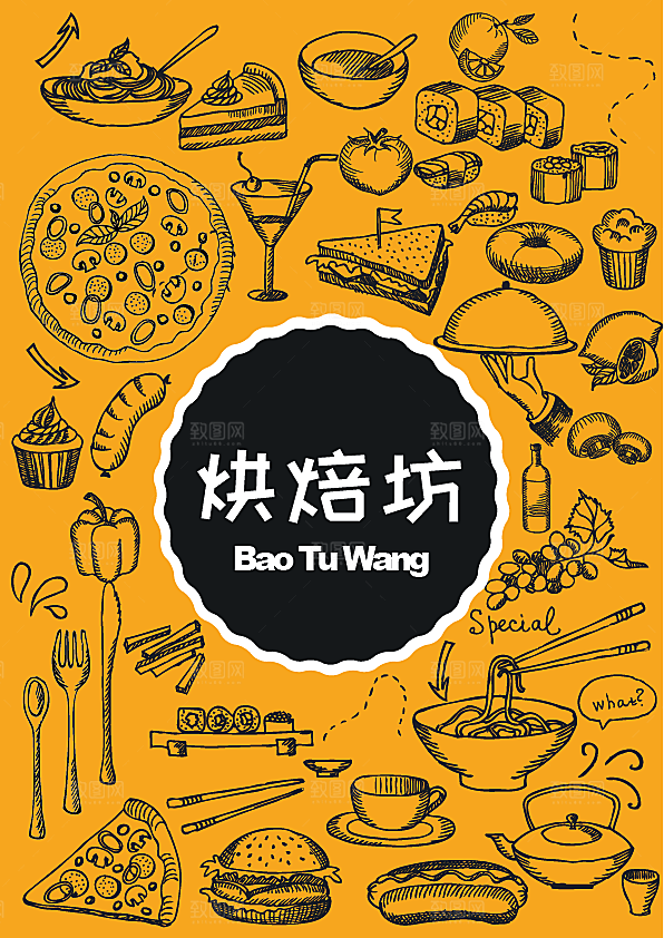 冷饮奶茶果汁活动宣传海报模版