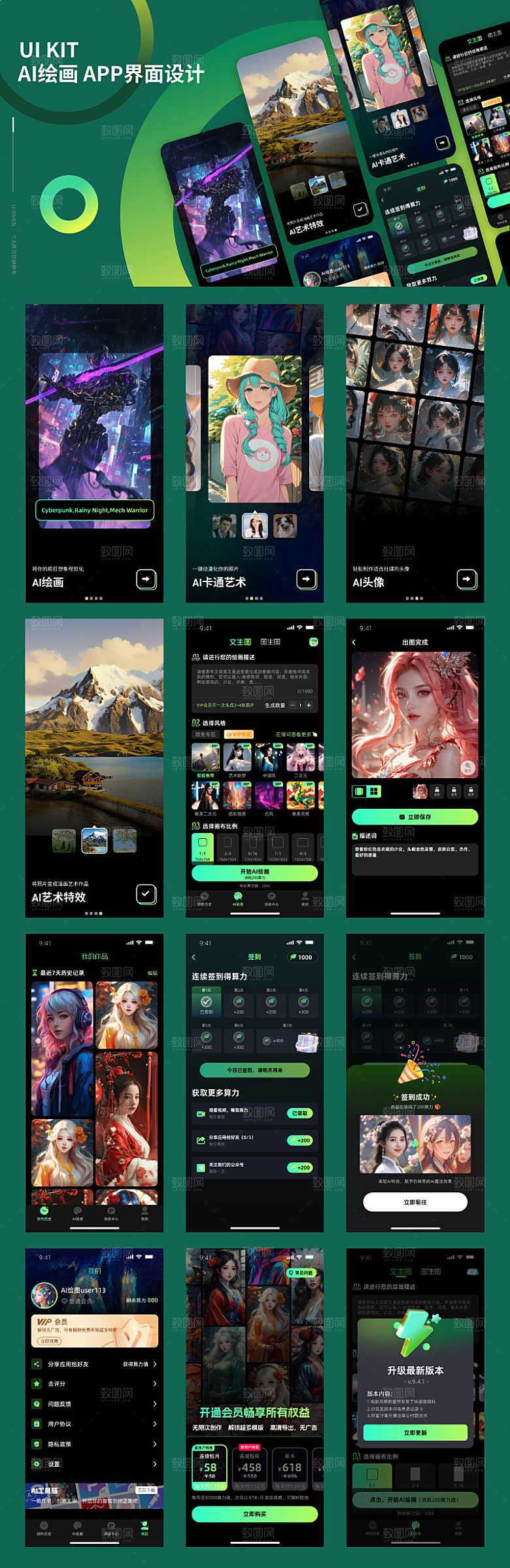 ai绘画app小程序UI界面设计