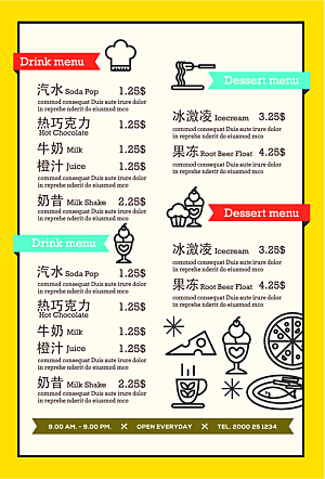 冷饮奶茶甜品活动宣传海报模版