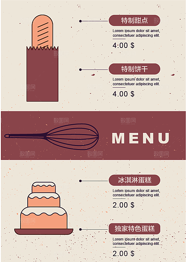冷饮奶茶甜品活动宣传海报模版