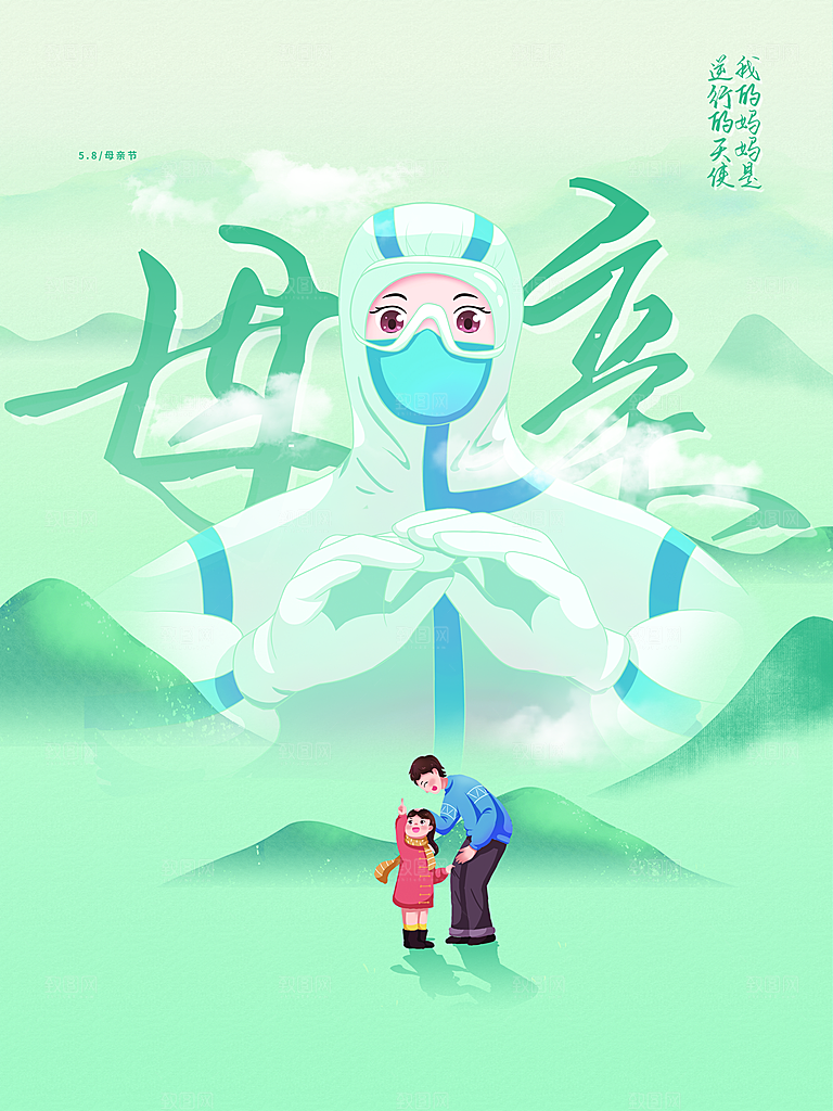 感恩母亲节宣传海报