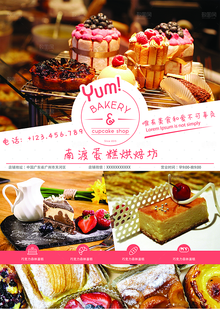 冷饮奶茶甜品活动宣传海报模版