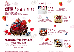 冷饮奶茶甜品活动宣传海报模版