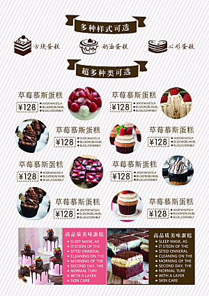 冷饮奶茶甜品活动宣传海报模版