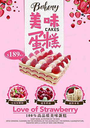 冷饮奶茶甜品活动宣传海报模版