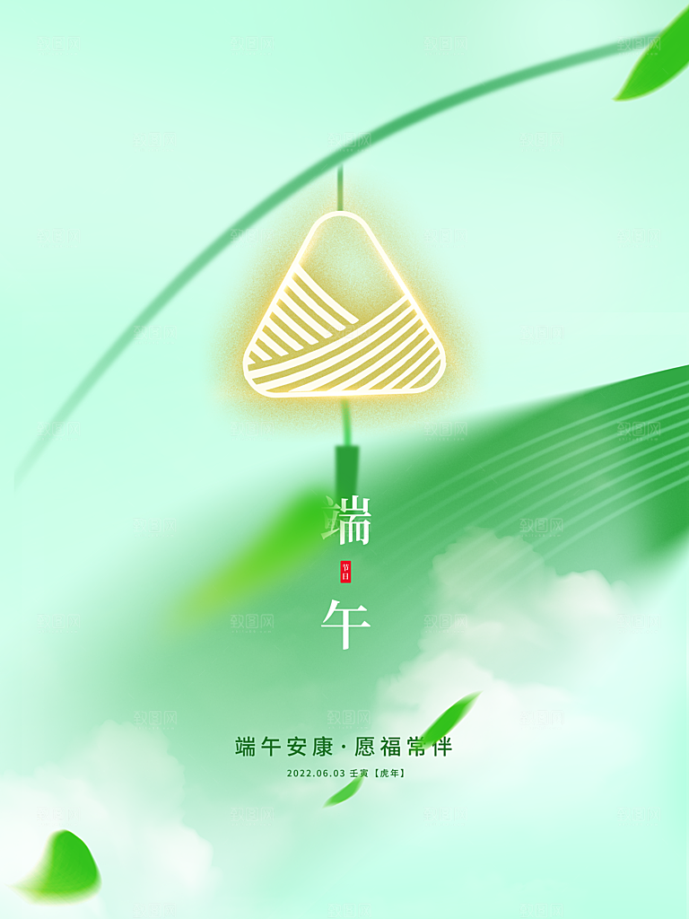 传统节日端午节海报
