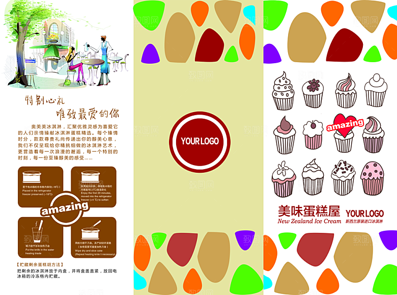 冷饮奶茶蛋糕活动宣传海报模版