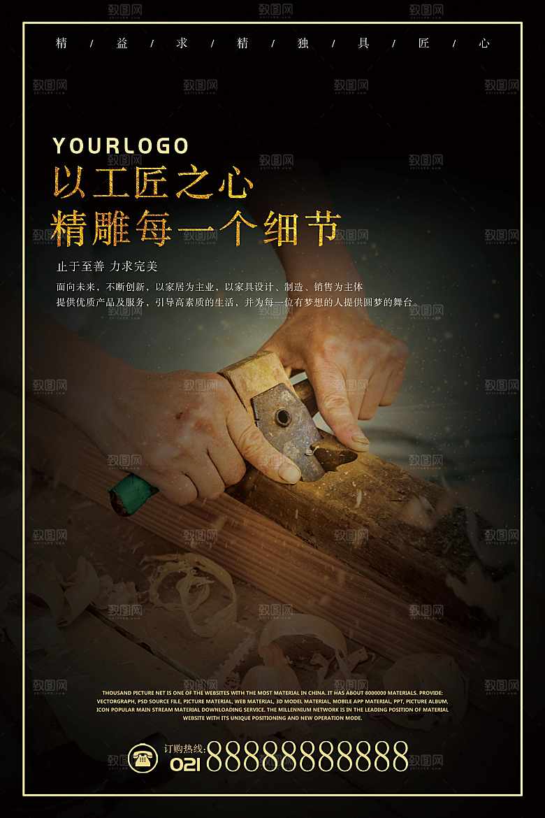 以工匠之心精雕每一个细节